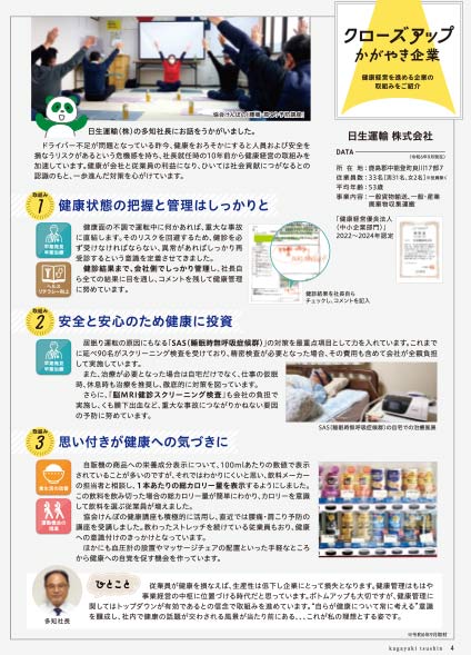 かがやき通信