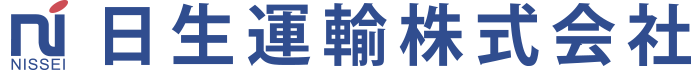 日生運輸株式会社